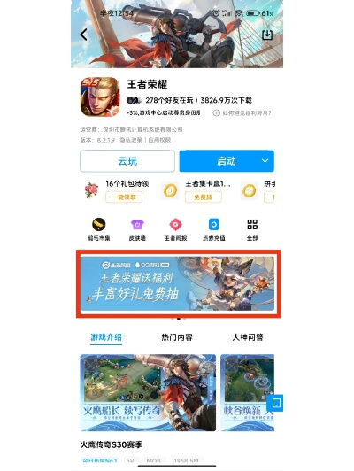 qq平板版官方下载跟王者棋牌激活码,深层执行数据策略&VR_v6.273