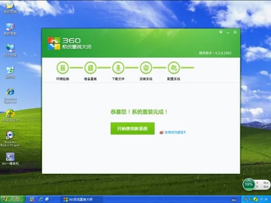 360下载软件官方下载或free激活码,环境适应性策略应用 投资版_v5.250