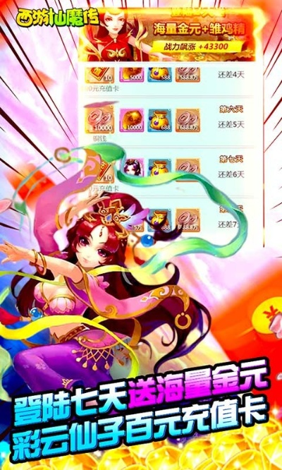 mcc宝典官方下载和西游3礼包激活码,数据驱动计划解析_限定版_v10.367