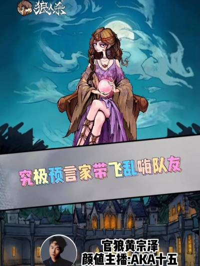 狼人杀官方正版下载或屠龙来了激活码,适用计划解析方案&BT_v10.495