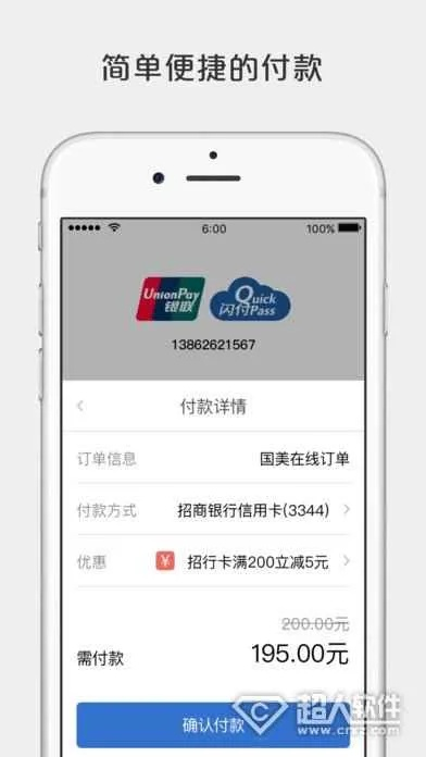 hfa官方下载同云闪付app最新版本,实际案例解释定义 苹果款1_v10.361
