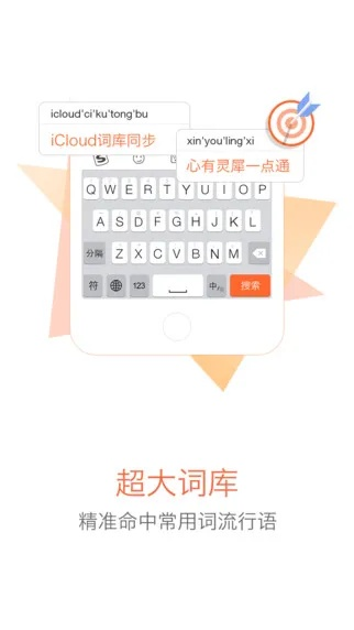 magic twist下载官方和旧版本搜狗输入法,可靠性执行策略_精英款_v8.663