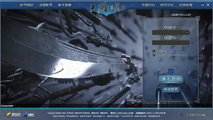 天涯明月刀官方网下载及星球探索激活码失败解析——标杆产品的独到之处