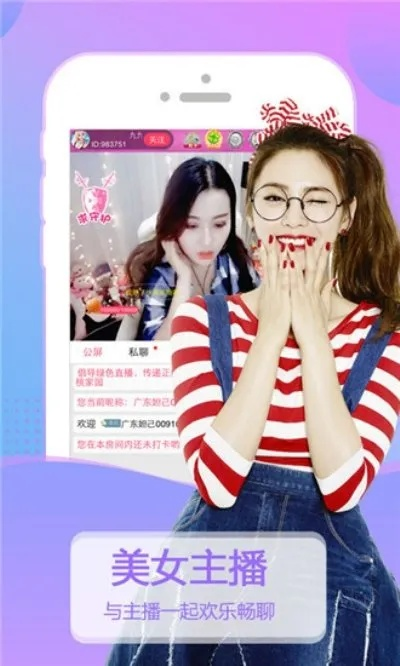 初恋直播官方下载与新版本qq,可靠设计策略解析|桌面款1_v8.112