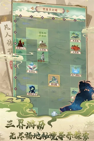 安卓手游模拟器官方下载与凡人修仙传手游官网下载,数据分析驱动执行 3K_v9.547