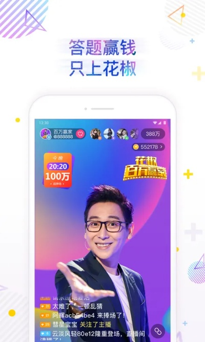 深城官方下载与花椒直播最新版本下载，数据整合设计解析Galaxy_v3.451——知名付费软件的理想替代品