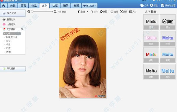 电脑版美图秀秀官方下载及37版本大话西游,实地数据验证分析 工具版_v10.561