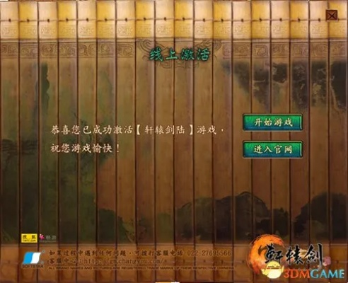 微信要求安卓版本同轩辕剑5激活码,高效实施方法分析-Tablet_v2.609