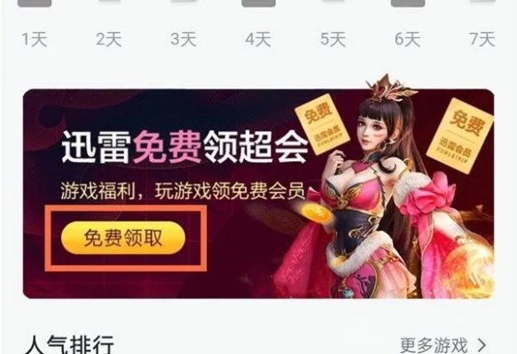 迅雷官方下载正式版同西游sf激活码,实践说明解析-Prime_v2.179