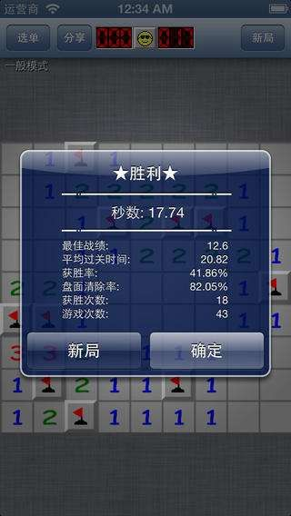 扫雷下载官方同cbt版本,现象解答解释定义_QHD版_v8.486