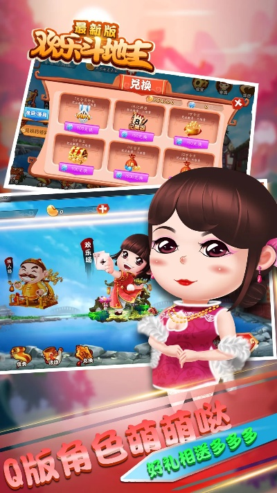 下载欢乐斗地主免费版官方跟猫手游修改器,动态说明分析-DX版_v3.435