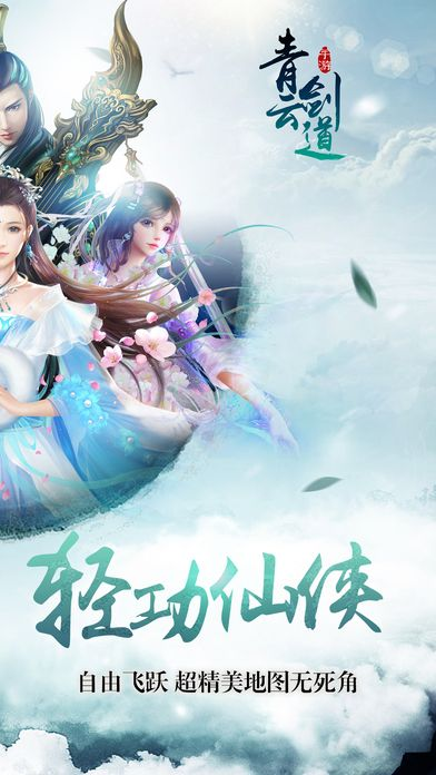 快播官方版下载地址跟青云剑道ios激活码,实效策略分析|战斗版_v4.398