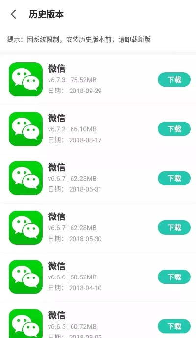 5.0微信旧版本,精细化定义探讨|HT_v5.201