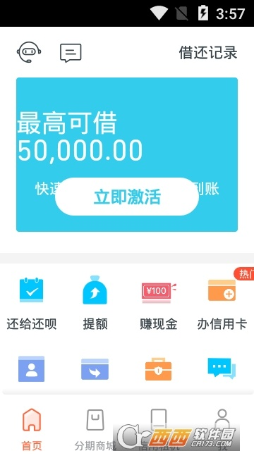 还呗官方下载app下载,深入数据设计策略&amp;V版_v4.715