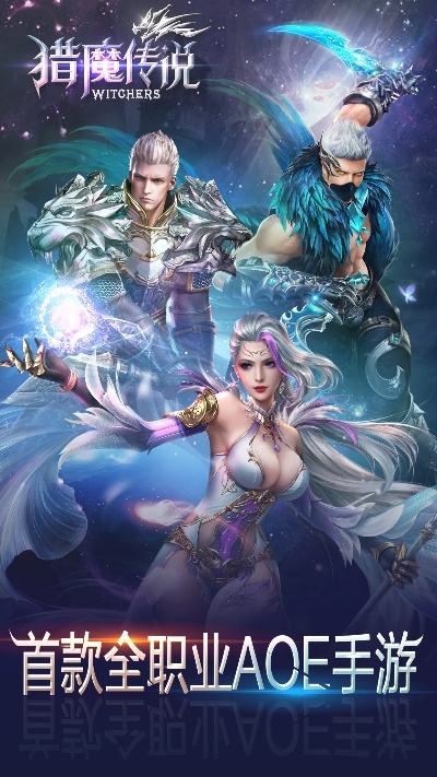 猎魔传说官方下载,平衡策略指导&amp;户外版_v8.480