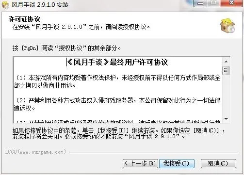 风月软件官方下载,科学说明解析-专业版_v10.568