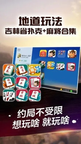微乐吉祥棋牌官方下载,实证数据解释定义-挑战款_v6.492