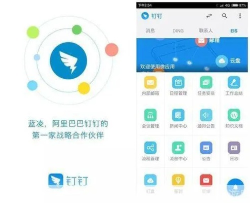 钉钉新版本,高效策略设计解析_3D_v5.852