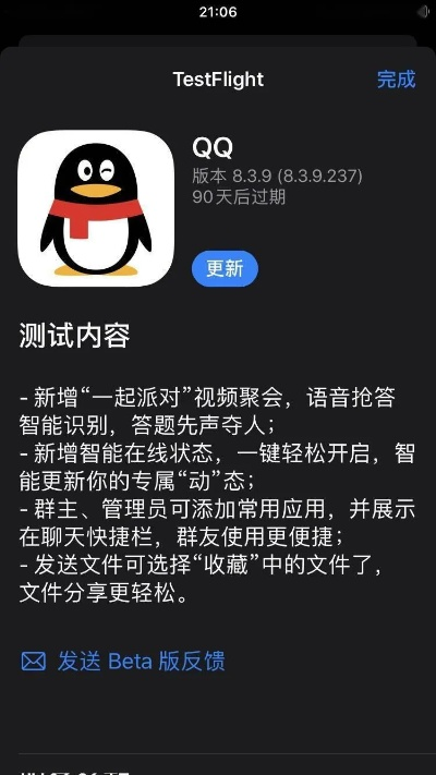 ios qq老版本,实地考察数据应用_特供版_v9.519