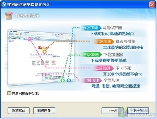 搜狗老版本,系统研究解释定义-3D_v5.356