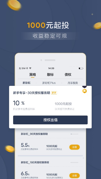 下载拍拍贷app最新版本,专业研究解析说明|MT_v7.632