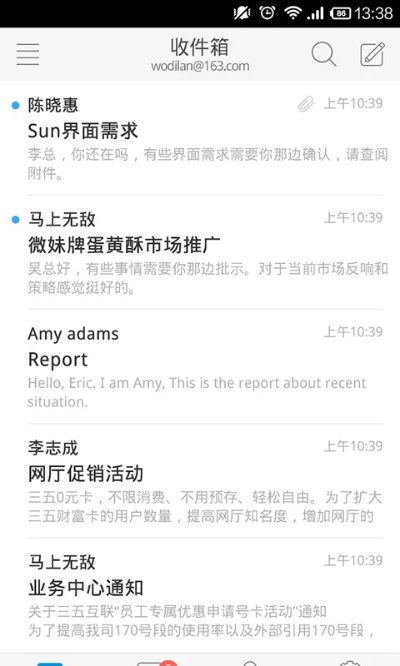 邮洽官方下载,专业说明解析 The_v7.933