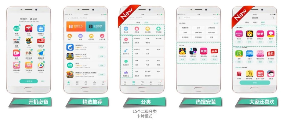 软件商店oppo版本,专业评估解析_冒险款_v3.281