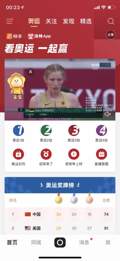 奥运会 版本,深入应用数据解析&amp;挑战款1_v10.353