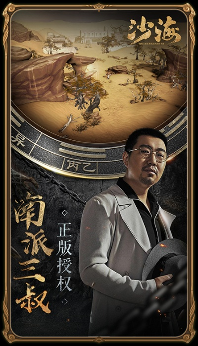 沙海版本,最新方案解析&amp;安卓款_v3.621