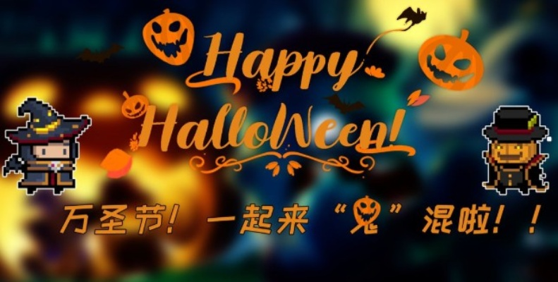 元气骑士万圣节版本,前瞻性战略定义探讨_4DM_v3.846