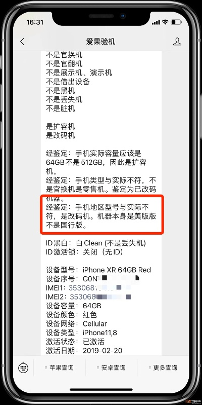 苹果手机各版本代号,实践数据解释定义|Holo_v3.221