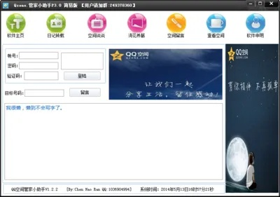 qq管家官方下载2013,资源整合策略实施_界面版_v10.391