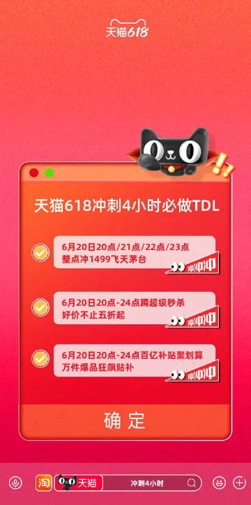 天猫5.30.3版本,动态词语解释定义&amp;标准版_v6.580