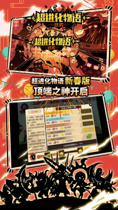 超进化物语下载官方版,正确解答定义-S_v5.945