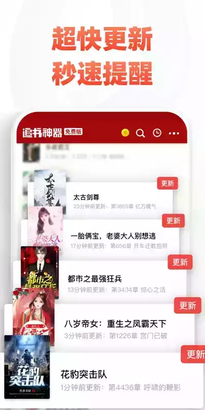 追书神器3.30版本,创新解析方案 开发版_v1.679