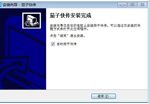 茄子快传老版本,专业解答执行&amp;网页版1_v7.394