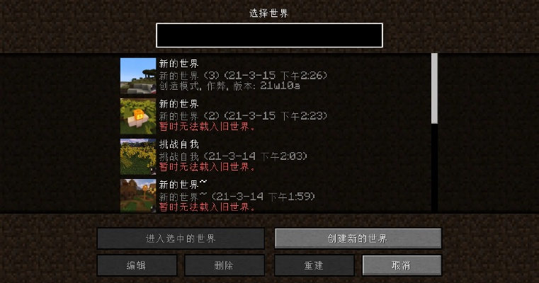 我的世界1.14版本,高速响应计划实施 专属款_v1.839