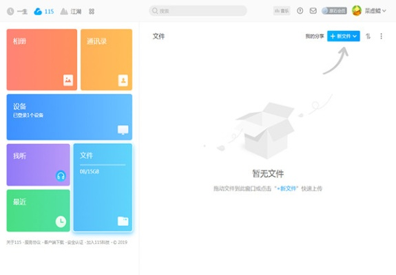 115网盘历史版本，系统研究解释定义至尊版_v6.250软件介绍