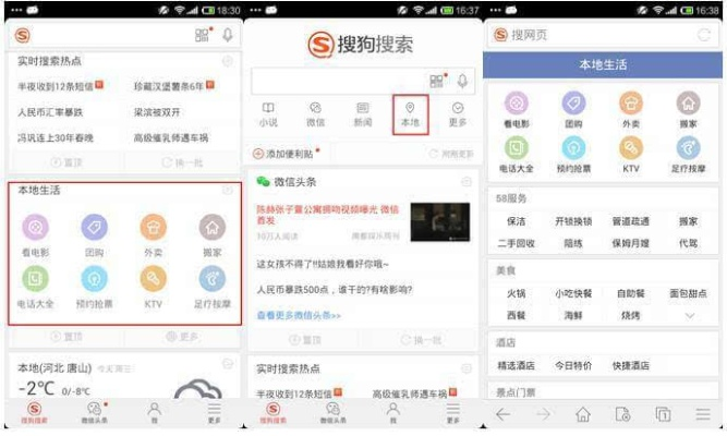 搜狗搜索旧版本苹果版,高效性实施计划解析&amp;android_v7.663
