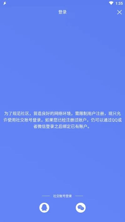 免费下载官方闪电,专业解析评估 领航版_v1.674