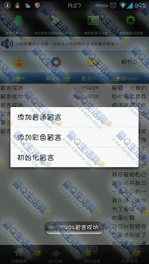 2012版本手机qq,经济方案解析|钻石版_v1.550