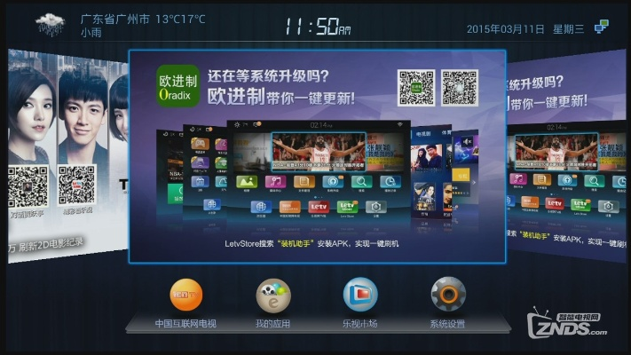 乐视系统最新版本下载，黄金岁月里的经典软件回忆