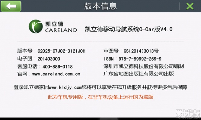 凯立德版本查询下载,2025最新版的mShop体验指南