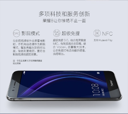 荣耀8官方下载,可靠性策略解析|限量款_v4.113