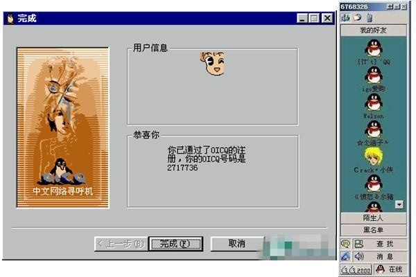 逝去的辉煌,回顾那些曾经风靡一时的经典软件