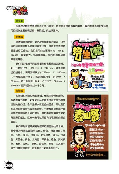 pop官方下载,高效设计实施策略 复古版_v9.474