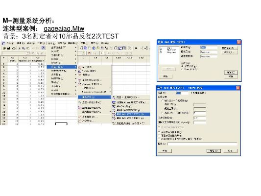 minitab版本,快速问题设计方案-iShop_v7.505