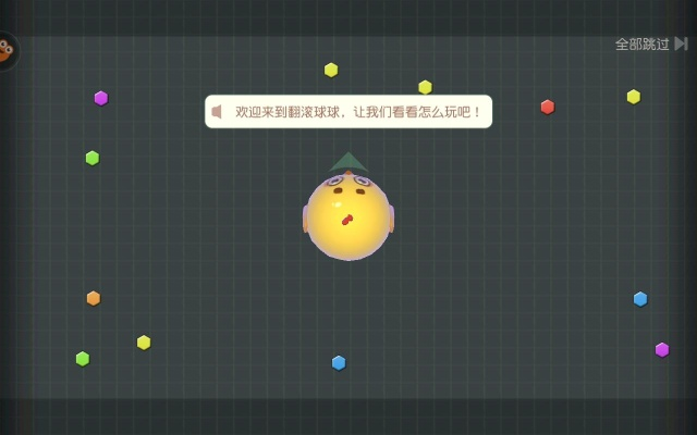 翻滚球球版本,全面分析应用数据-特供版1_v7.442