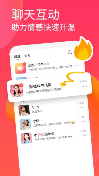 见面app官方下载,快捷方案问题解决-创意版1_v6.628