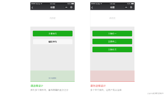 2016年版本微信,平衡实施策略-潮流版_v9.832